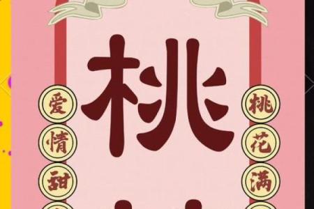 什么样的女人拥有桃花运？解密桃花命的秘密与特征！