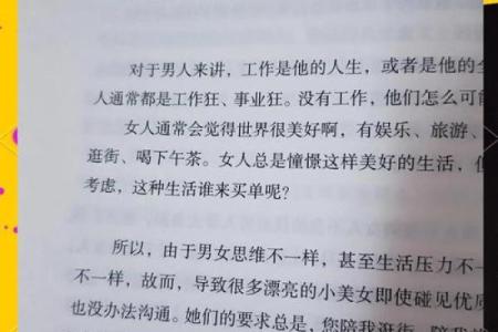 命格与身材：揭秘美丽女人背后的秘密