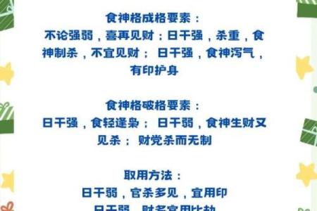 女命食神坐正印的深意与启示解析