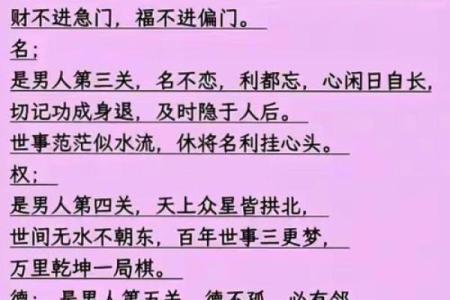 揭秘命格：为何一些男人总是守不住财富？