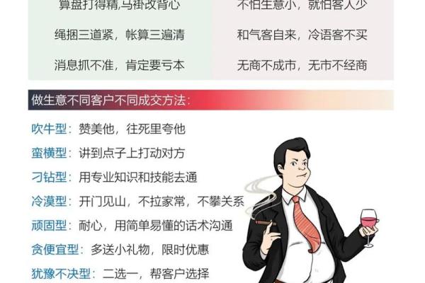 桑松木命男的商业机遇:适合做的五大生意推荐 桑松木命男的商业机遇:适合做的五大生意推荐