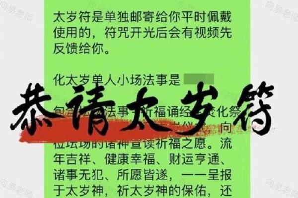 揭秘太岁命格局:女命婚姻的秘密与挑战 揭秘太岁命格局:女命婚姻的秘密与挑战