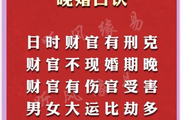 男命财旺官升:解读人生运势之道 男命财旺官升:解读人生运势之道