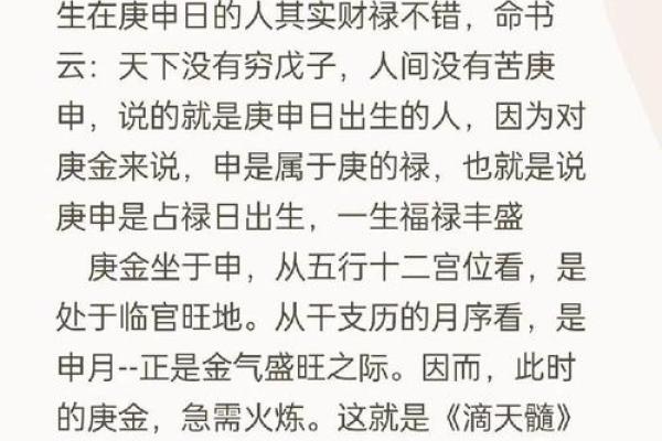 申金女命:了解三申金的深层含义与命运解析 申金女命:了解三申金的深层含义与命运解析