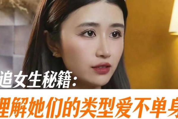 揭秘水命女孩的性格与命理特征,让你更好理解她们! 揭秘水命女孩的性格与命理特征,让你更好理解她们!