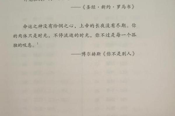 三月一日出生的命运揭秘：生命之旅的独特印记