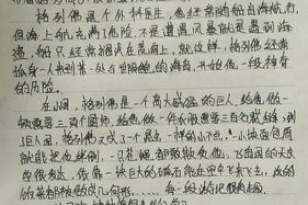 属猴男八月出生的命运解析：聪慧与挑战并存的精彩人生