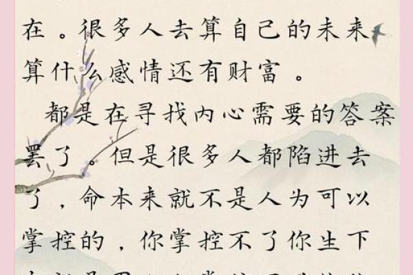 揭开夭命煞的神秘面纱：探讨命理中的生死之符