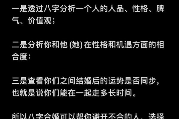 什么样命的人最适合结婚?探讨命理与婚姻的完美结合 什么样命的人最适合结婚?探讨命理与婚姻的完美结合