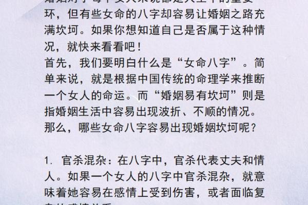 什么样命的人最适合结婚?探讨命理与婚姻的完美结合 什么样命的人最适合结婚?探讨命理与婚姻的完美结合