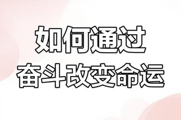 揭示命运的秘密：什么命最不幸，如何化解逆境