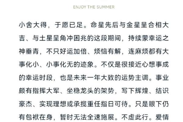 属龙狮子座:耀眼与力量共存的命星探索之旅 属龙狮子座:耀眼与力量共存的命星探索之旅