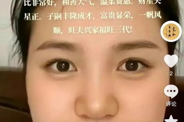 面相揭秘:不同脸型女性与旺夫运的微妙关系 面相揭秘:不同脸型女性与旺夫运的微妙关系
