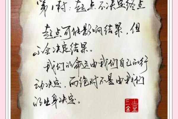 揭示富贵命的秘密：数字如何影响我们的财富与命运