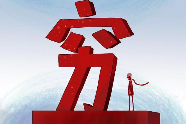 三十八岁的牛命：命运的转折与挑战的启示