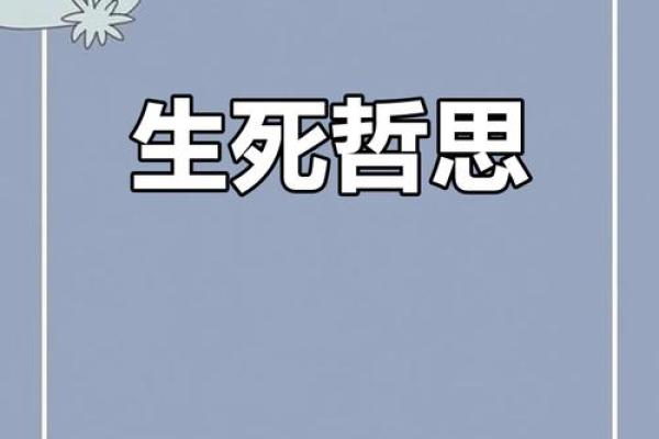 人世间最难测的是什么命：命运的深邃与不可知性探讨