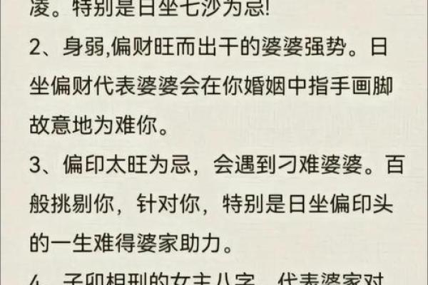 揭示聪明女性命格的秘密：如何识别聪慧灵魂的特征与运势