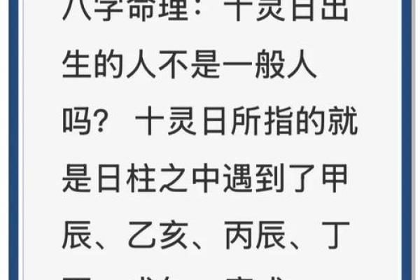 十月初十出生的女生命运解析：禀赋与挑战并存的独特人生