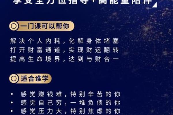 如何提升木命的财运，掌握财富密码！