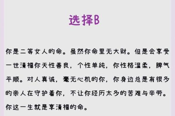 女孩命理与性格：如何根据命理理解她们的特质？