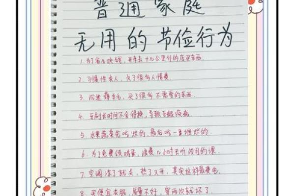 省钱如命：揭示那些极致节俭者的性格特征与心理分析