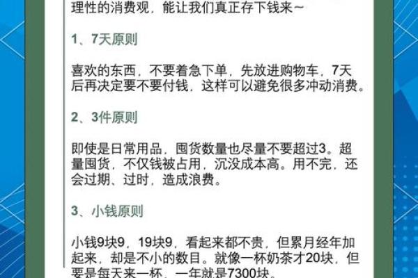 省钱如命：揭示那些极致节俭者的性格特征与心理分析