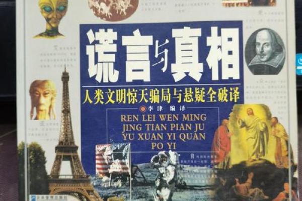 当真假交织:探索生活中的真实与虚幻之境 当真假交织:探索生活中的真实与虚幻之境