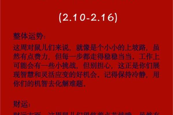 属鼠七二年出生的人，揭秘他们的命运与个性！