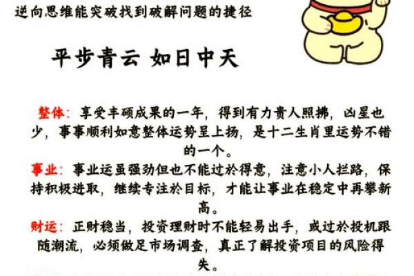 属鼠七二年出生的人，揭秘他们的命运与个性！