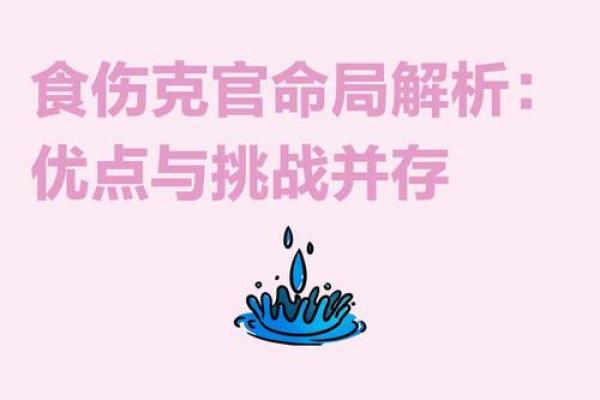 男命坐食伤库的深层解读与人生启示 男命坐食伤库的深层解读与人生启示