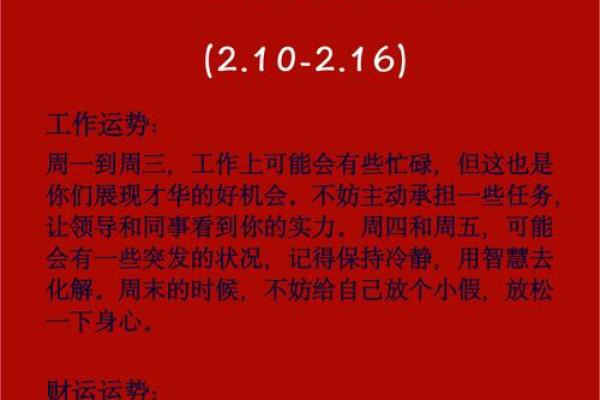 生肖羊的命运解析：温和与稳重的象征，命理的深层思考