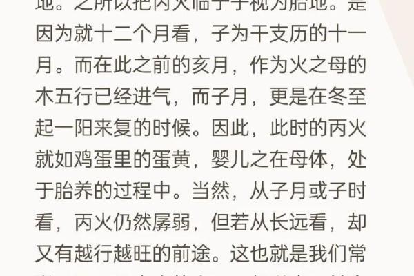 壬辰日柱相合的人命理解析：揭示你命中的秘密与潜力