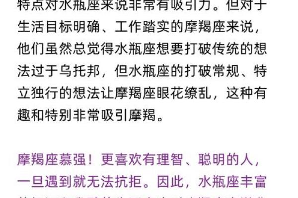 揭秘摩羯座命运:勤奋与追求的星座之旅 揭秘摩羯座命运:勤奋与追求的星座之旅