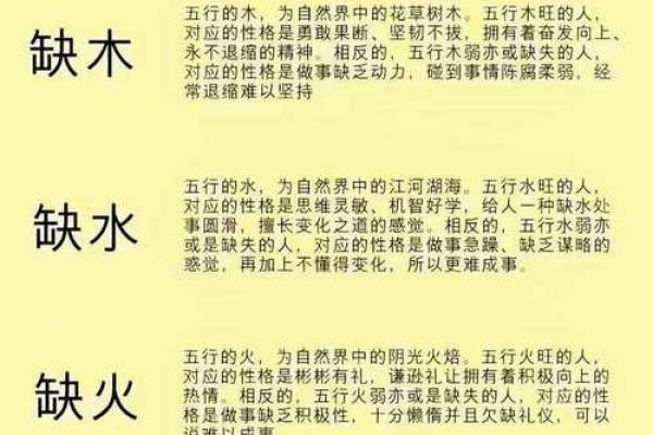 什么是金水命与水命？深度解析八字命理中的奥秘