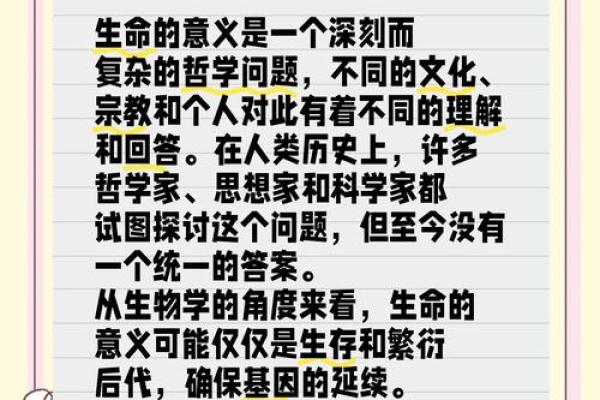 是什么让你相信生命的意义:探索内心与生活的连结 是什么让你相信生命的意义:探索内心与生活的连结