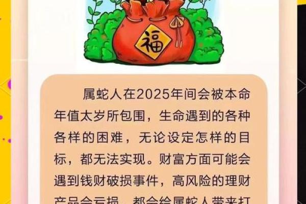 生肖背后的阴影：哪些生肖命里带小人？