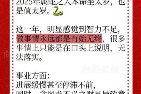揭秘太岁命格局：女命婚姻的秘密与挑战