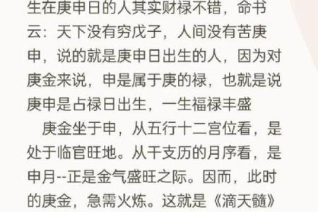 申金女命：了解三申金的深层含义与命运解析
