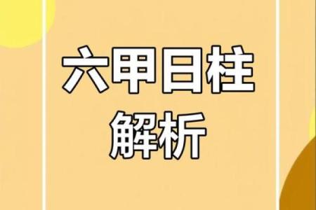 三命通会：探秘命运的智慧与奥秘