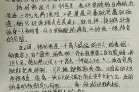 属猴男八月出生的命运解析：聪慧与挑战并存的精彩人生