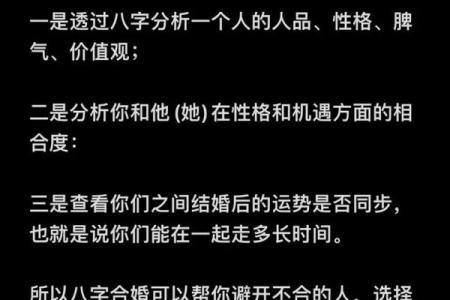 什么样命的人最适合结婚？探讨命理与婚姻的完美结合