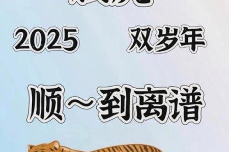 属虎的七月二十五诞生者：探寻他们的命运和人生轨迹