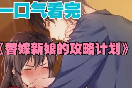 七月初十新娘子的命运解析：如何影响她的一生？