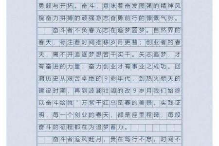 拼搏一生的意义：为了梦想与爱而奋斗的故事