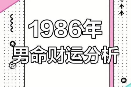 揭示命运密码：结合财运与命运的智慧探究