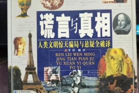 当真假交织：探索生活中的真实与虚幻之境