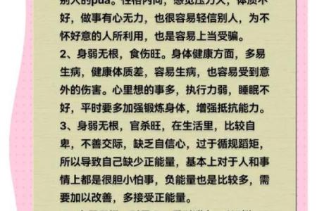 八字揭秘：五保户命理的深层次解析与人生启示