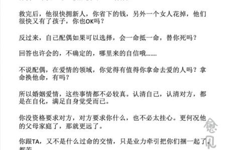 命理解析：什么命和什么命最配，助你找到理想伴侣！