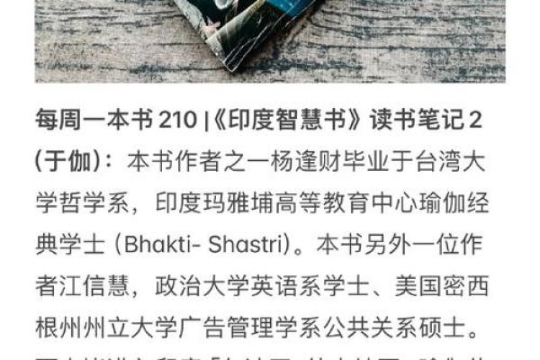 女命学士：探寻女性命运与智慧的深层次关系