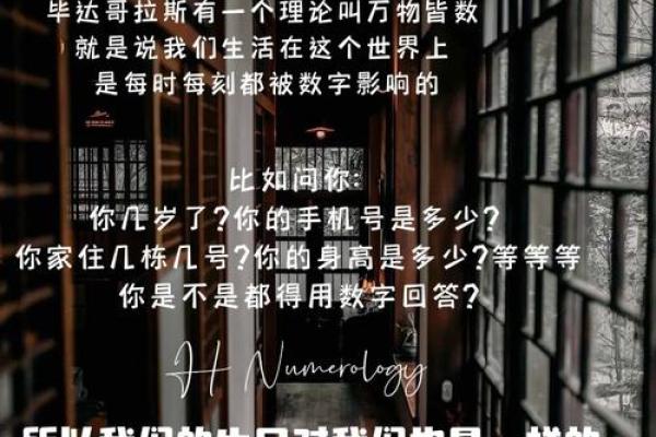 命运的密码：从姓名、生日到性格，如何解读一个人的命运？